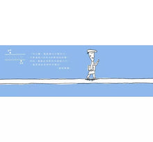 Load image into Gallery viewer, 再一次 過獨木橋