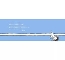 Load image into Gallery viewer, 再一次 過獨木橋