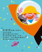 Load image into Gallery viewer, 看地圖認識全世界