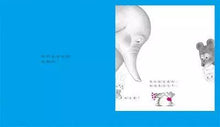 Load image into Gallery viewer, 鼠小弟 系列