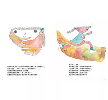 Load image into Gallery viewer, 你可以說不:保護自己遠離傷害的繪本