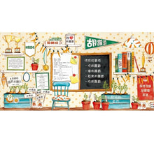 Load image into Gallery viewer, 太多胡蘿蔔了!