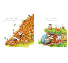 Load image into Gallery viewer, 太多胡蘿蔔了!