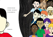 Load image into Gallery viewer, 我們都是奇蹟男孩