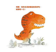 Load image into Gallery viewer, 給我吃一口