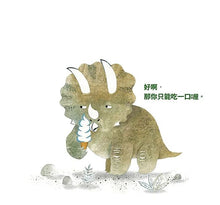 Load image into Gallery viewer, 給我吃一口