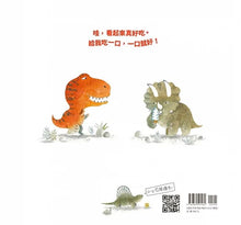 Load image into Gallery viewer, 給我吃一口