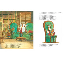 Load image into Gallery viewer, 大野狼從故事裡跑出來