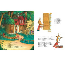 Load image into Gallery viewer, 大野狼從故事裡跑出來