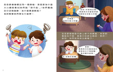 Load image into Gallery viewer, 為什麼要說對不起:王宏哲給孩子的情緒教育繪本