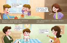 Load image into Gallery viewer, 為什麼要說對不起:王宏哲給孩子的情緒教育繪本