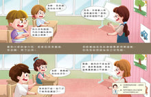 Load image into Gallery viewer, 為什麼要說對不起:王宏哲給孩子的情緒教育繪本