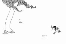 Load image into Gallery viewer, 愛心樹 - 中英雙語