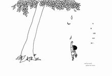 Load image into Gallery viewer, 愛心樹 - 中英雙語