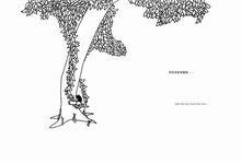 Load image into Gallery viewer, 愛心樹 - 中英雙語