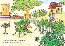 Load image into Gallery viewer, 鱷魚的不行不行小黃瓜