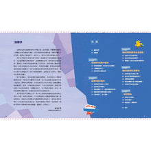 Load image into Gallery viewer, 小大人的血液課