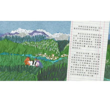 Load image into Gallery viewer, 我是文字小鬥士馬拉拉