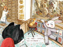 Load image into Gallery viewer, 動物醫館:尋找傳統……從中醫藥講起