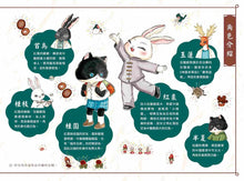Load image into Gallery viewer, 動物醫館:尋找傳統……從中醫藥講起