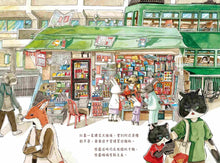 Load image into Gallery viewer, 動物醫館:尋找傳統……從中醫藥講起