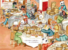 Load image into Gallery viewer, 動物醫館:尋找傳統……從中醫藥講起