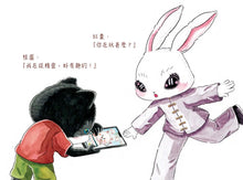 Load image into Gallery viewer, 動物醫館:尋找傳統……從中醫藥講起