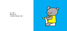 Load image into Gallery viewer, 小白熊做鬆餅 (全套8冊)