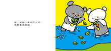 Load image into Gallery viewer, 小白熊做鬆餅 (全套8冊)