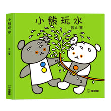 Load image into Gallery viewer, 小白熊做鬆餅 (全套8冊)