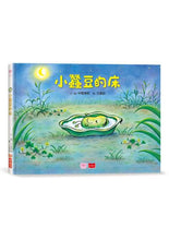 Load image into Gallery viewer, 小蠶豆和好朋友們
