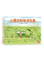 Load image into Gallery viewer, 小蠶豆和好朋友們