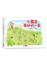 Load image into Gallery viewer, 小蠶豆和好朋友們
