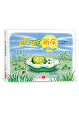 Load image into Gallery viewer, 小蠶豆和好朋友們