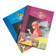 Load image into Gallery viewer, B6 Shaolin Chinese 漢字少林