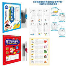 Load image into Gallery viewer, 寫字好好玩:基礎部首國字練習