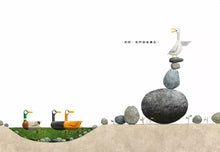 Load image into Gallery viewer, 怪獸湖