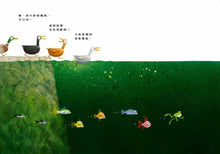 Load image into Gallery viewer, 怪獸湖