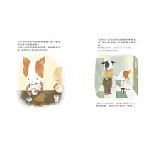 Load image into Gallery viewer, 遠離霸凌‧保護自己 正能量繪本:捉弄 x 恐嚇 x 玩笑 x 推撞