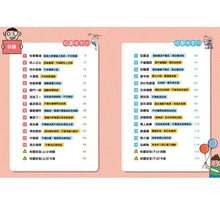 Load image into Gallery viewer, 漫畫小學生自我保護:居家 x 校園 x 網路 x 旅遊