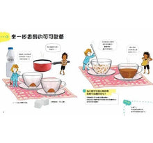 Load image into Gallery viewer, 藏在牛奶裡的科學