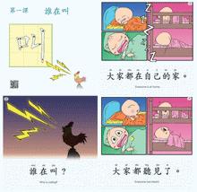 Load image into Gallery viewer, A1 基礎漢字500 Sagebooks Basic Chinese 500