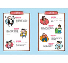Load image into Gallery viewer, 漫畫小學生自我保護:居家 x 校園 x 網路 x 旅遊