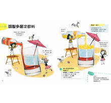 Load image into Gallery viewer, 藏在牛奶裡的科學