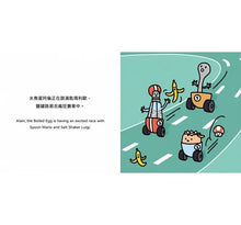 Load image into Gallery viewer, 生活小麻吉 3(荷包蛋比利想跳舞+釘子奈爾會玩把戲+襪子佩兒去遊樂園)