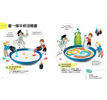Load image into Gallery viewer, 藏在牛奶裡的科學