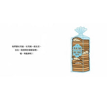 Load image into Gallery viewer, 生活小麻吉(吐司傑克烤焦了+瀝水盆多莉好健忘+手錶珍妮睡不著)