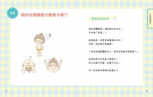 Load image into Gallery viewer, 一定要懂的性教育課: 寫給滿9歲的青春期 女孩 x 男孩 (附探索性教育桌遊/2冊合售)