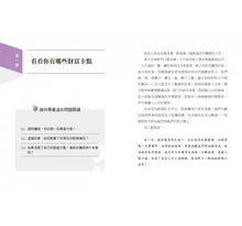 Load image into Gallery viewer, 成為會賺錢的媽媽:23個適合媽媽賺錢的思維和方法,打破未知,重啟人生,即使底層出身,也能實現財富自由