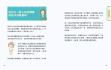 Load image into Gallery viewer, 一定要懂的性教育課: 寫給滿9歲的青春期 女孩 x 男孩 (附探索性教育桌遊/2冊合售)